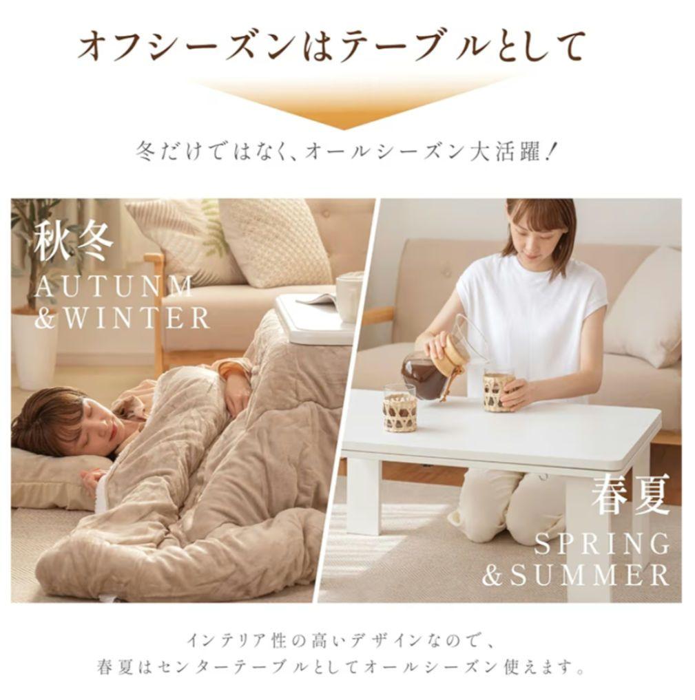 【送料込】こたつテーブル　ホワイト　tamurasoukenn store