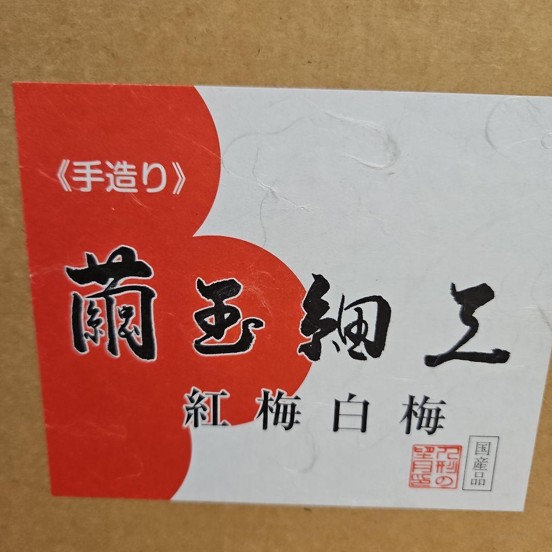 手作り　繭玉細工　紅梅白梅