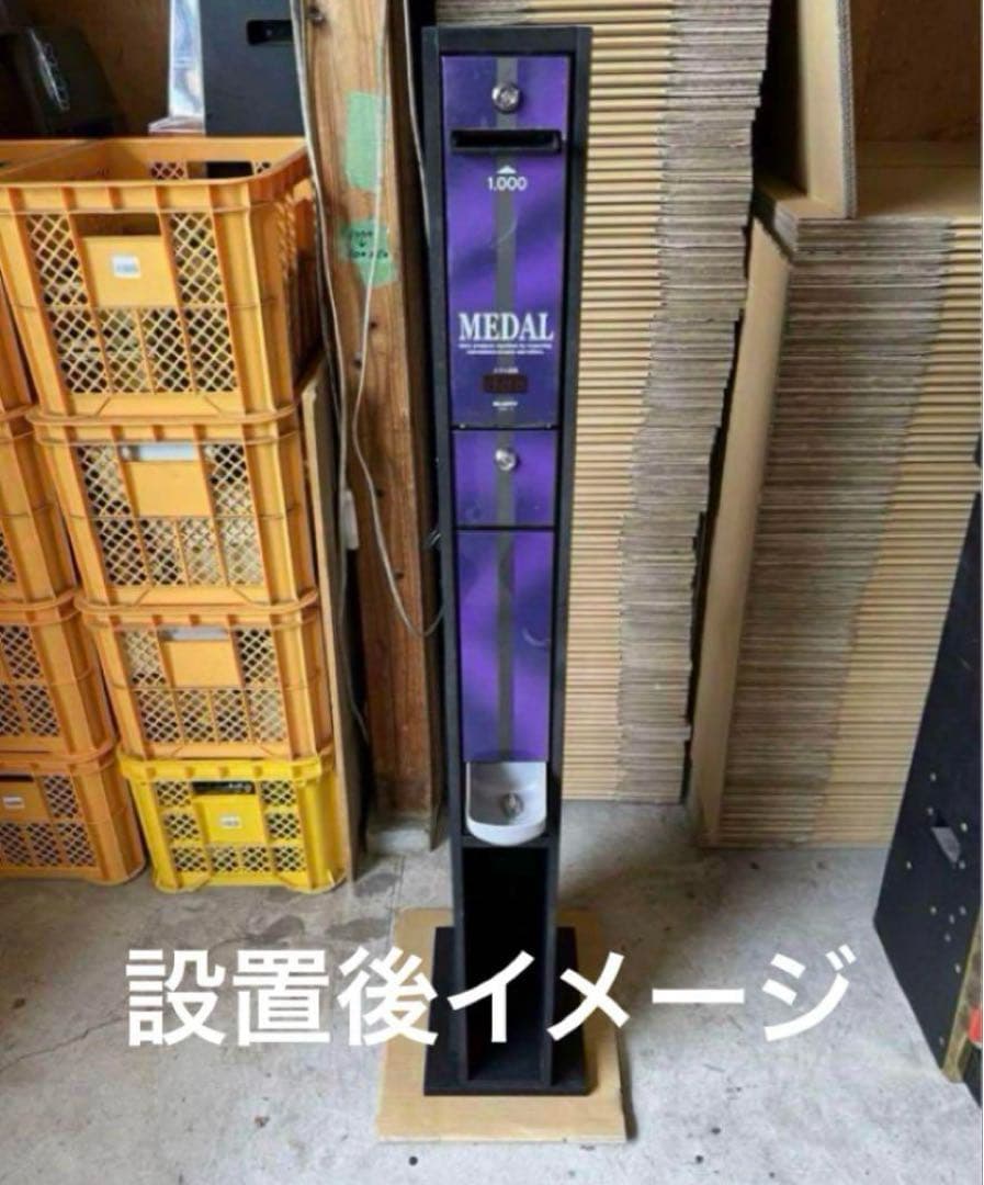 専用出品　両替機の架台のみ　2台セット