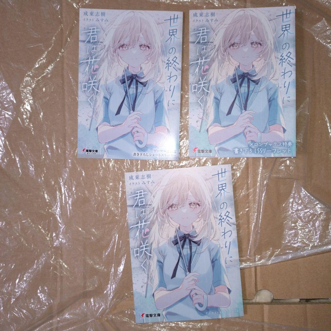 そら様 リクエスト 10点 まとめ商品