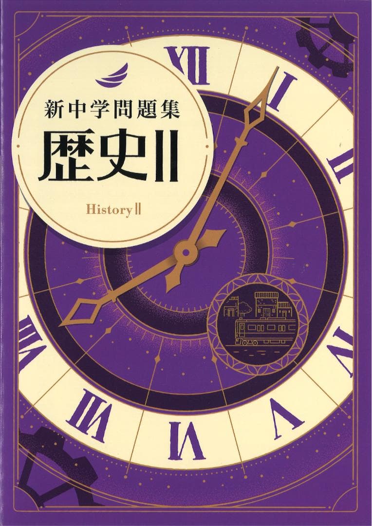 新中学問題集 5科目（英・数・国・理・社）　1年・2年・3年 セット