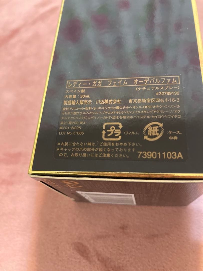 香水(女性用) 30ml LADY GAGA FAME