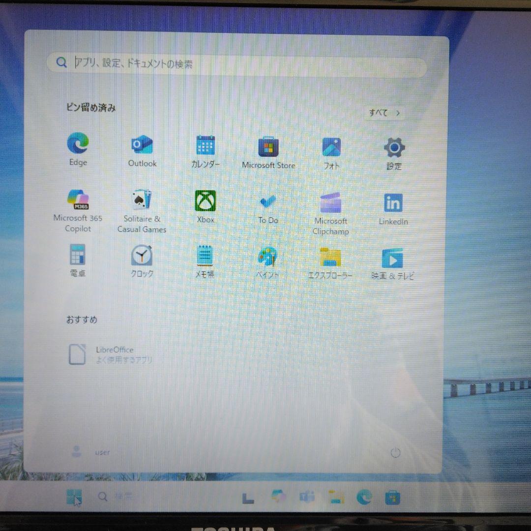 大画面DynaBookノートパソコン