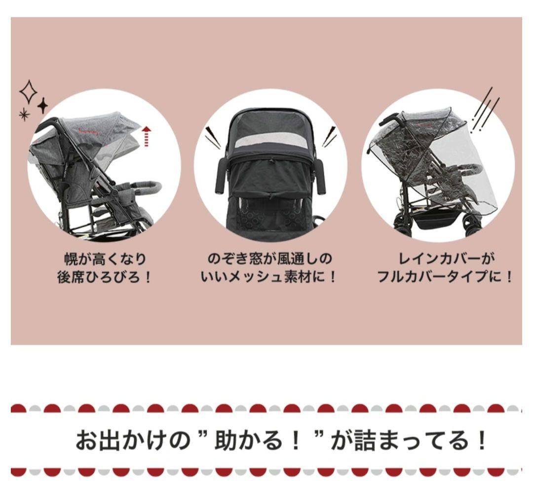 Duo シティHOPⅡ グレー 2人乗りベビーカー