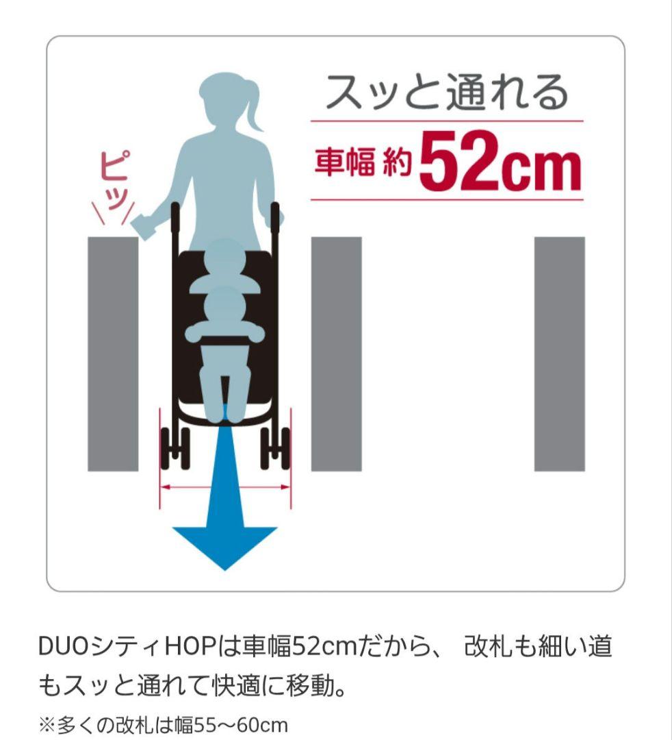 Duo シティHOPⅡ グレー 2人乗りベビーカー
