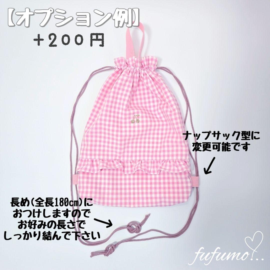 入園入学準備品5点セット＊サーモンストライプ