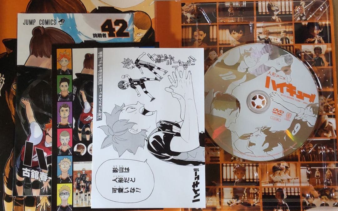 ハイキュー！！　全巻セット1～45巻＋33.5巻+限定版5種セット CD+DVD
