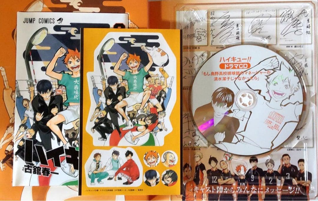 ハイキュー！！　全巻セット1～45巻＋33.5巻+限定版5種セット CD+DVD
