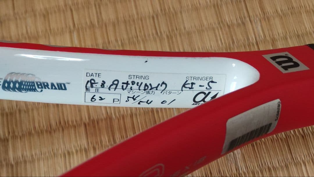 ウイルソン　n code six-one 95