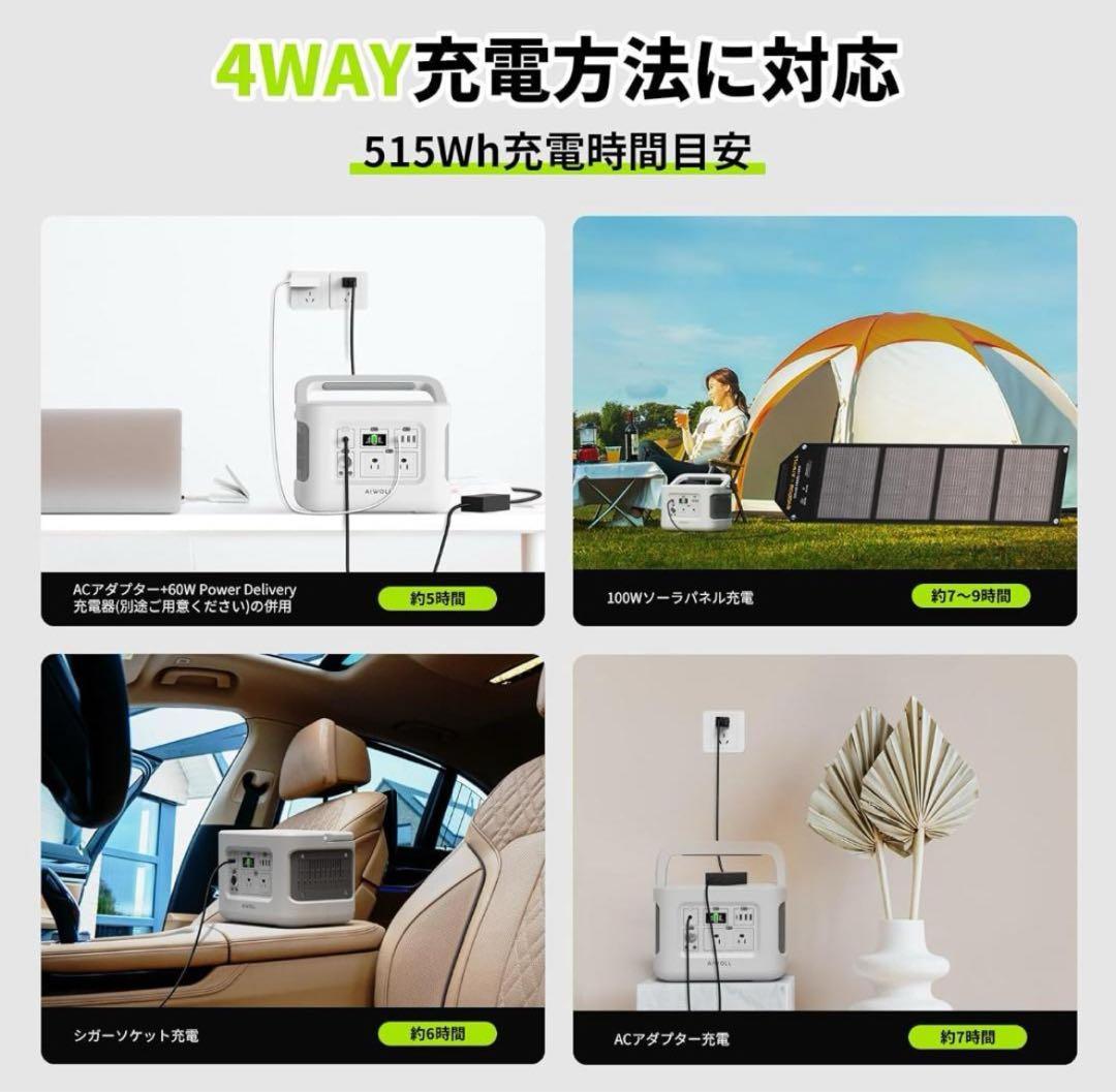 AIWOLLポータブル電源515Whリン酸鉄 2年保証付き！
