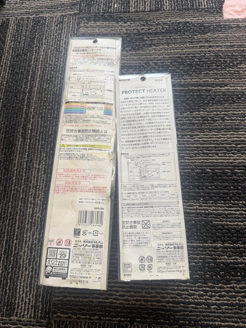 NISSO SEAPLEX V-1000 ヒーター 500Wと300w
