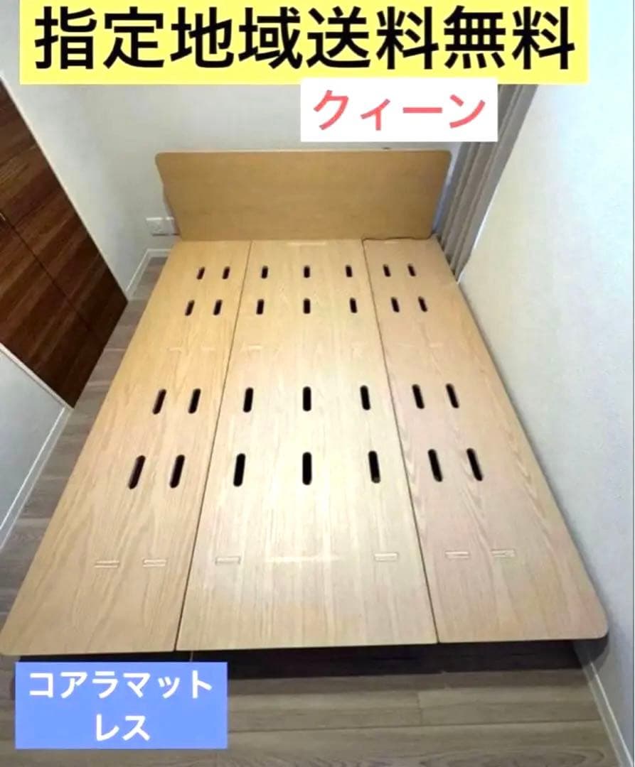 【コアラマットレス】木製ベッドフレーム　クイーンサイズ　指定地域送料無料