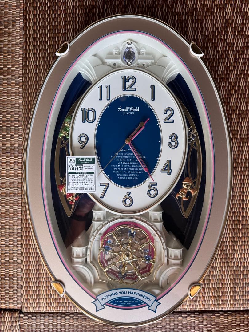 Small World アミューズメント電波時計