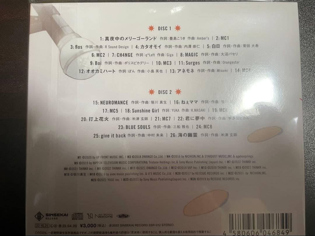 100【明透】Cover live Album「サンライトLIVE」(未開封)