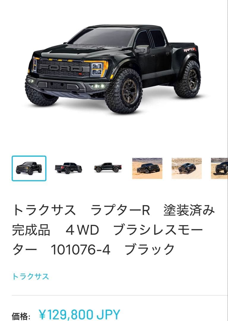 即買可　 トラクサス　ラプターR