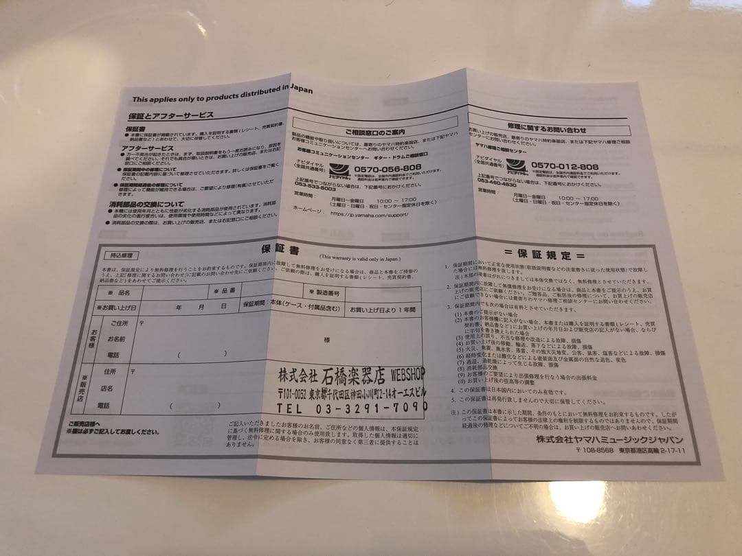 PACIFICA 311H ブラック