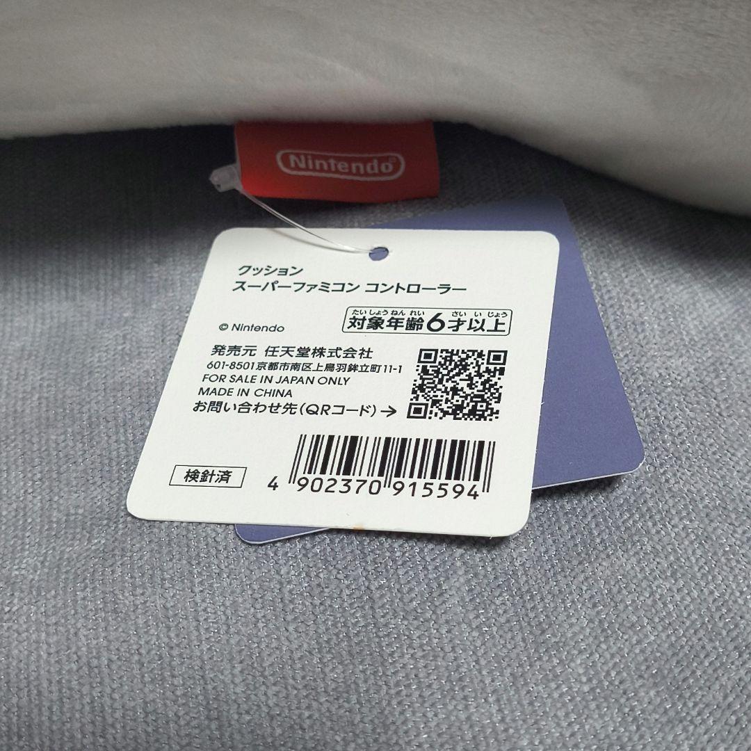 Nintendo スーパーファミコン コントローラー型クッション