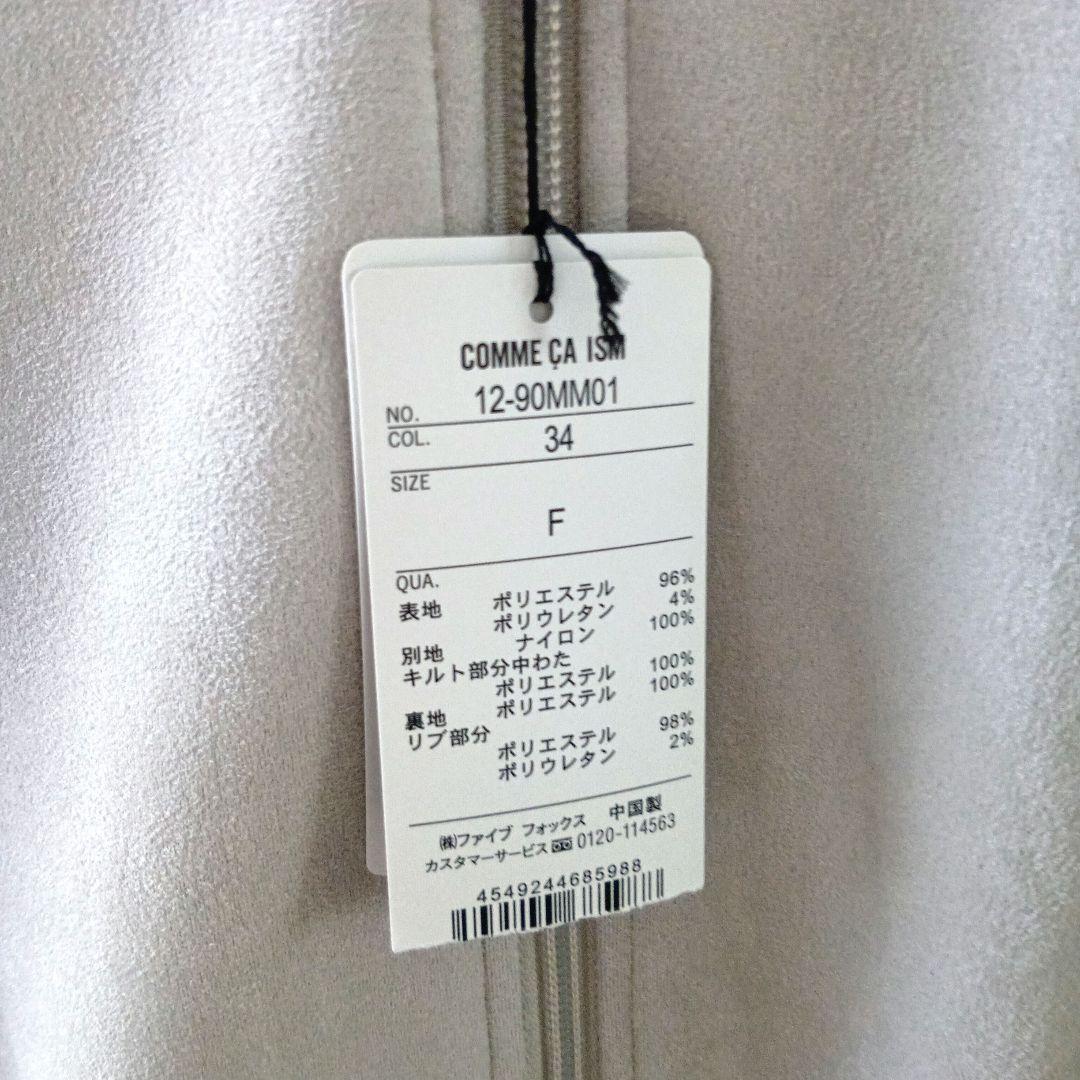 COMME CA ISM フード付きジャケット F ベージュ