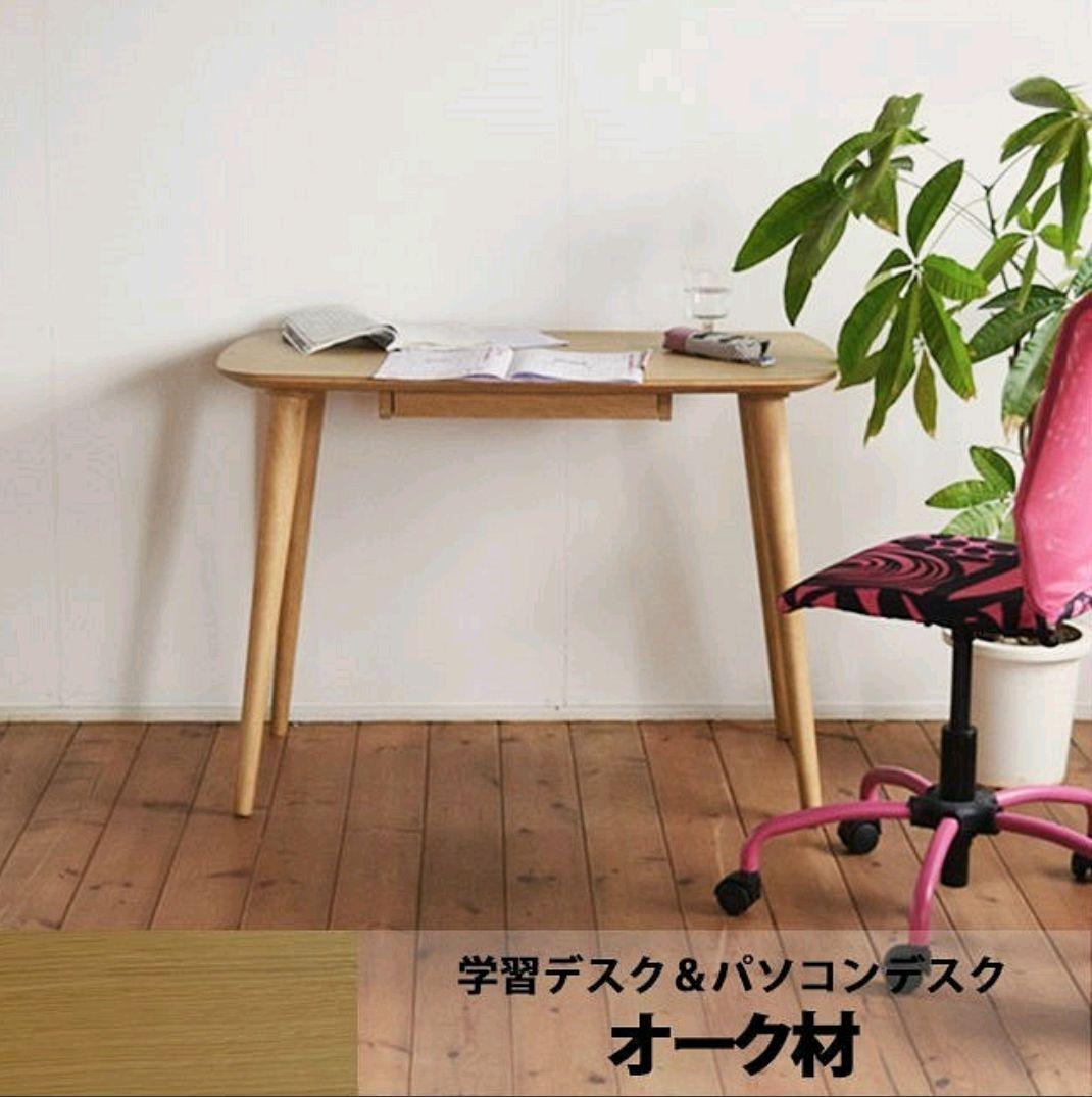 パソコンデスク　オーク材　ナチュラル雑貨