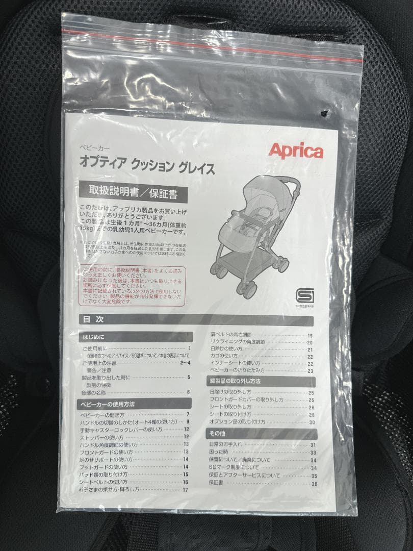 Aprica オプティア クッショングレイス ベビーカー A型