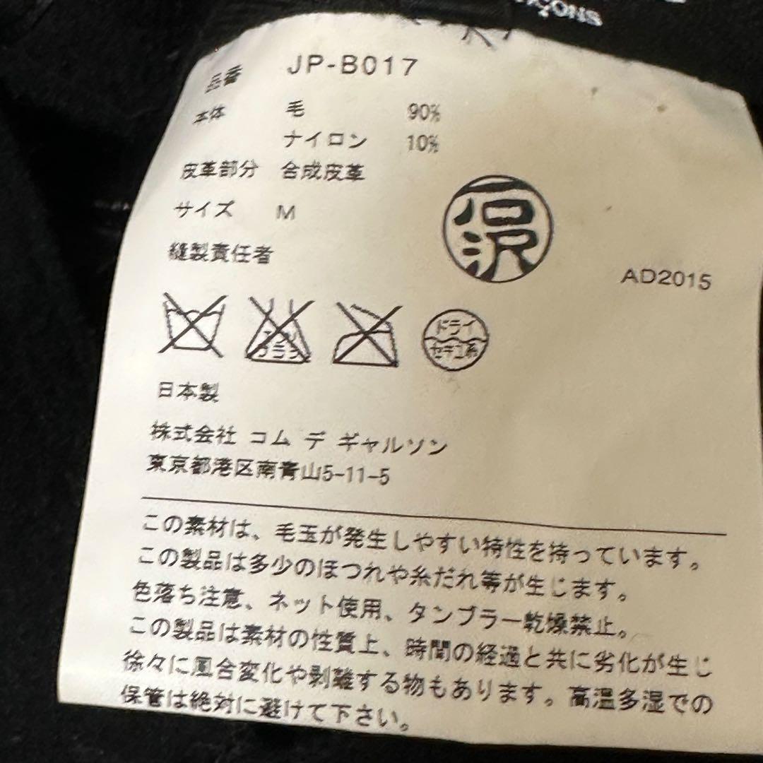 【美品】ジュンヤワタナベ コムデギャルソン カットアウト トップス 立体 M