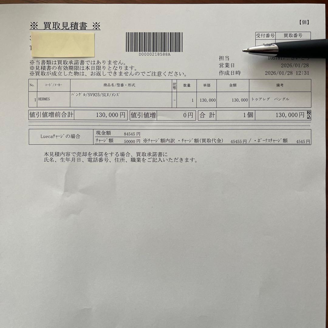 HERMES シルバーバングル T4