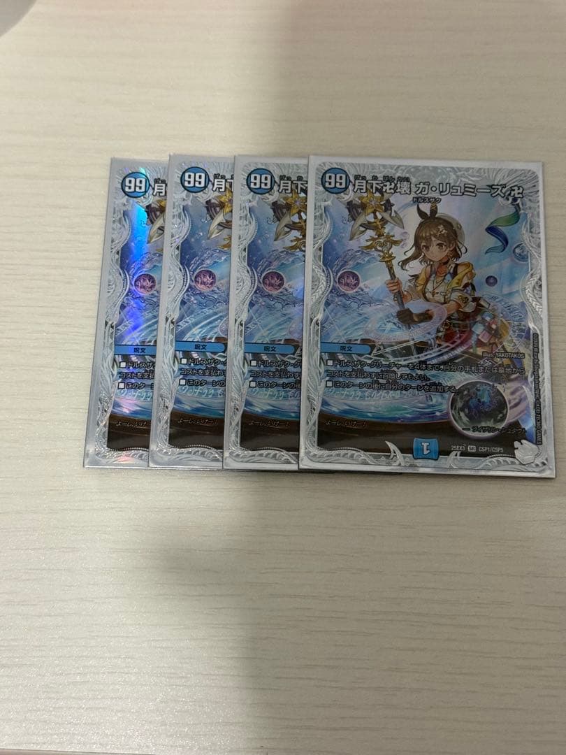 月下卍壊ガ・リュミーズ卍 ガリュミーズ 4枚 アトリエ ライザ