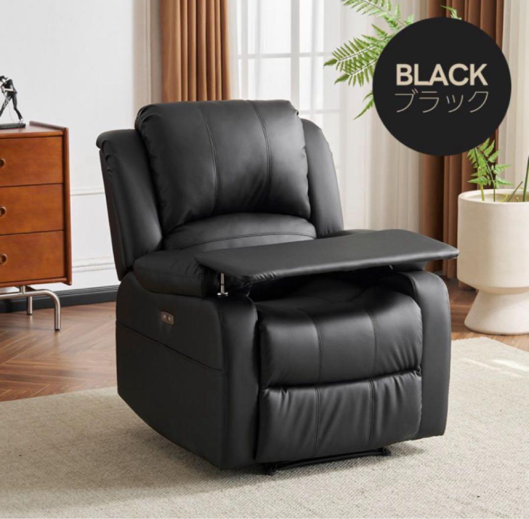 リクライニングチェア　リクライニングソファ　電動　テーブル付き　ブラック　レザー