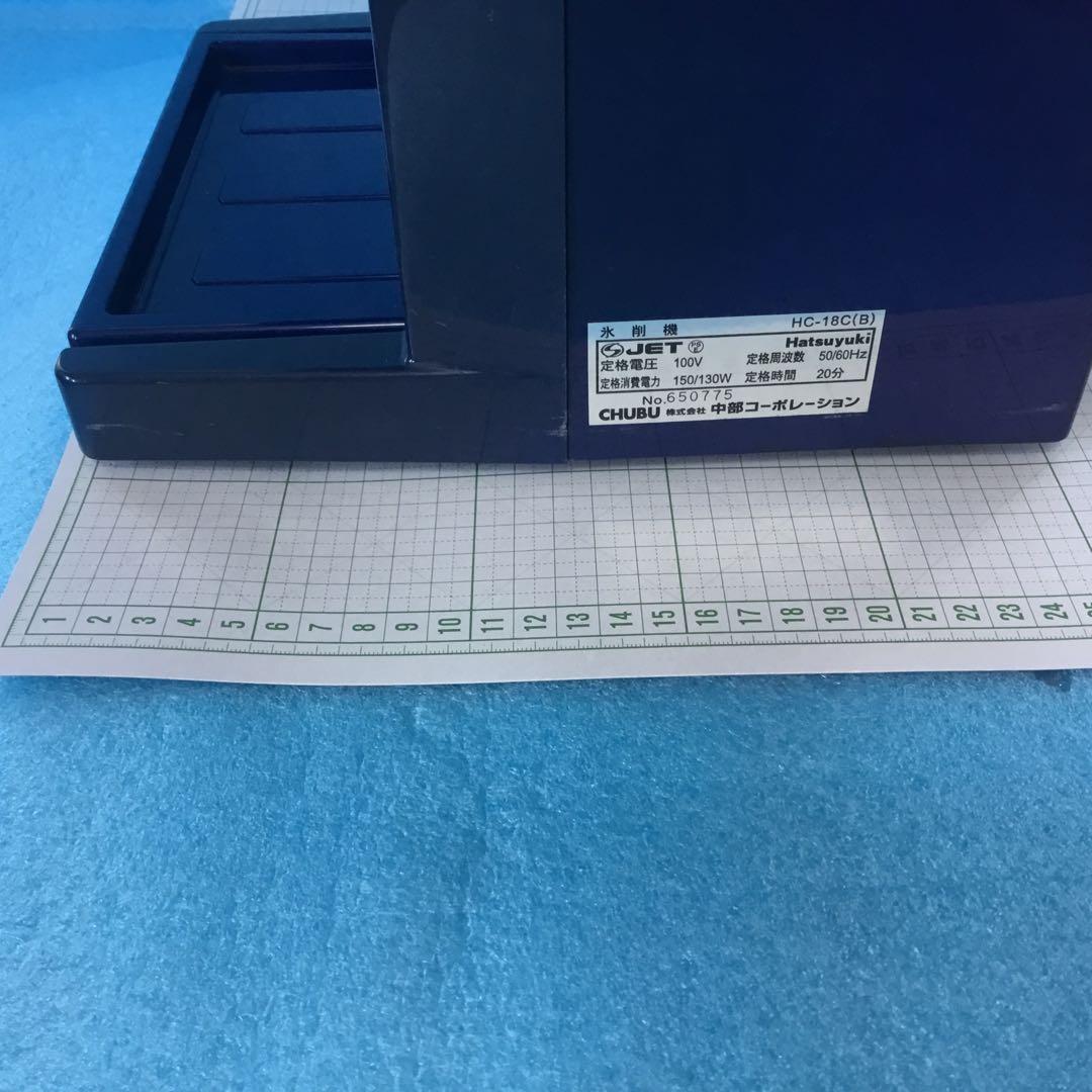 電動氷スライサー
