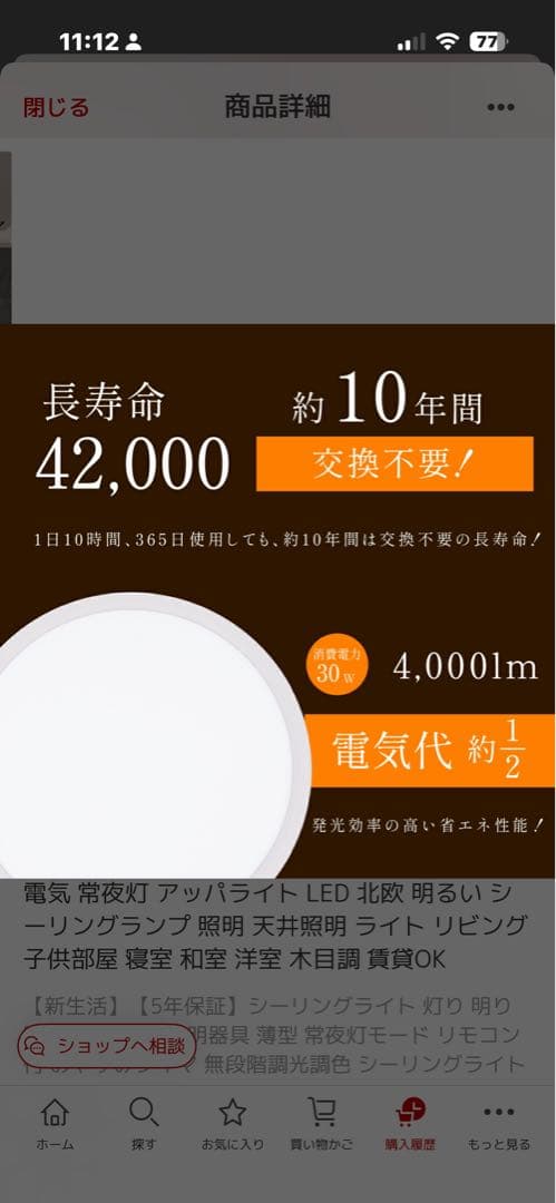 LEDシーリングライト 調光・調色機能付き