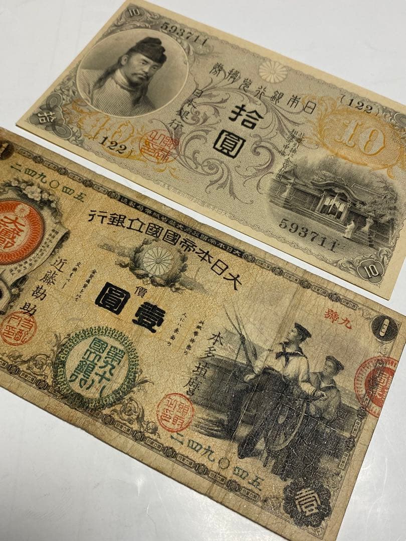 横尾健一様商品です。水兵１円、和気１０円