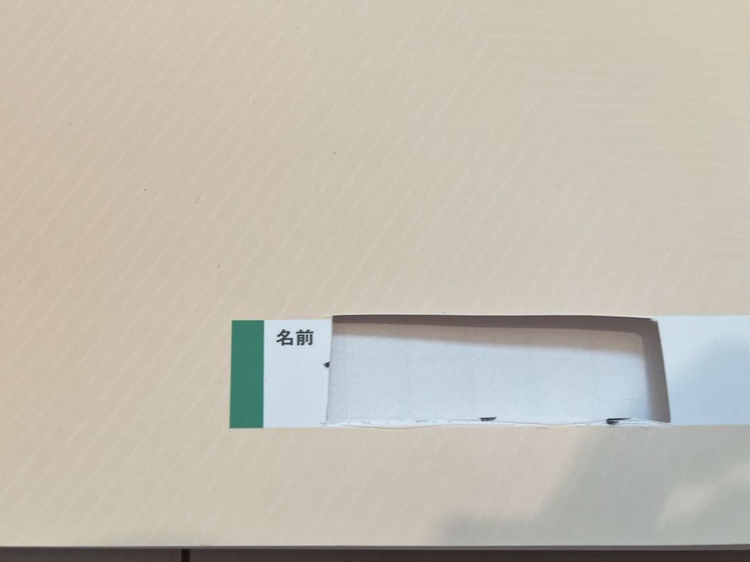 【未使用】中学受験 4教科　小5上 セット品