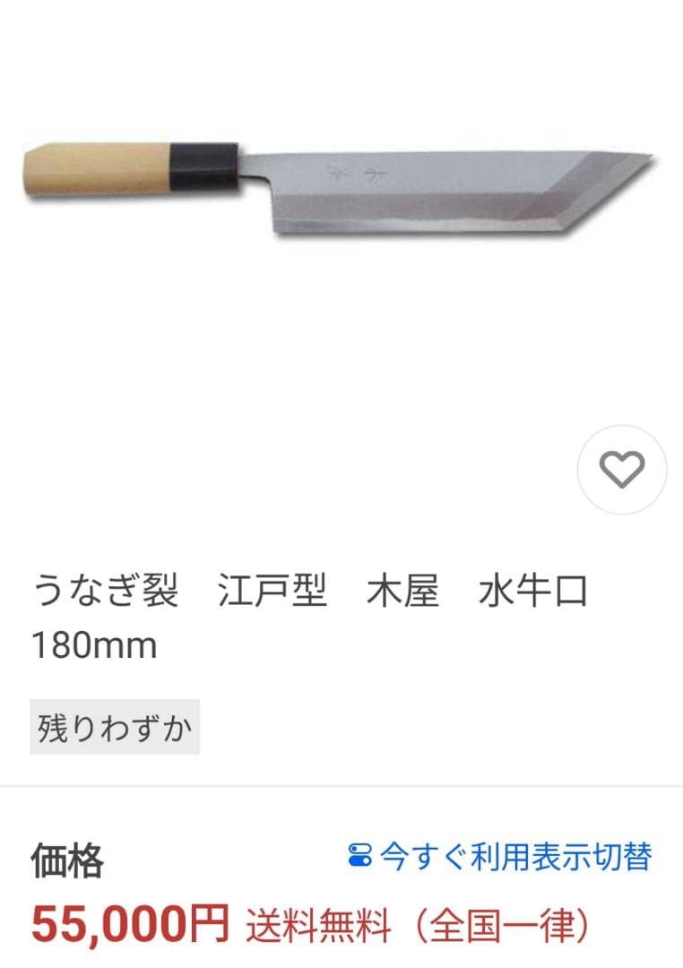 日本橋/木屋★イヅツキ・鰻サキ包丁刃渡180ｍｍアゴ★黒檀目打ち付属★白鋼
