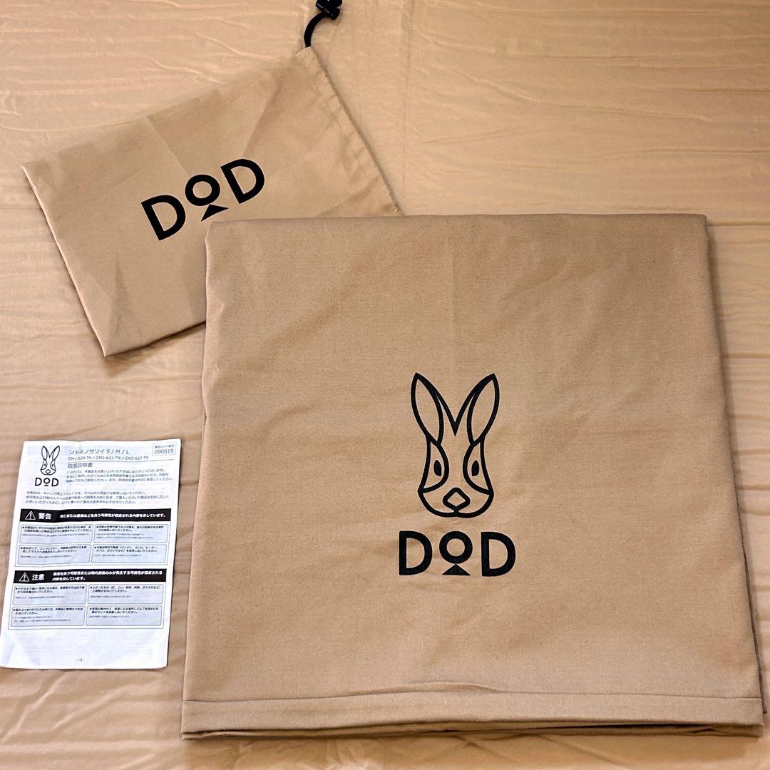 【お買い得！】DOD ソトネノサソイL + 新品ブランケットセット