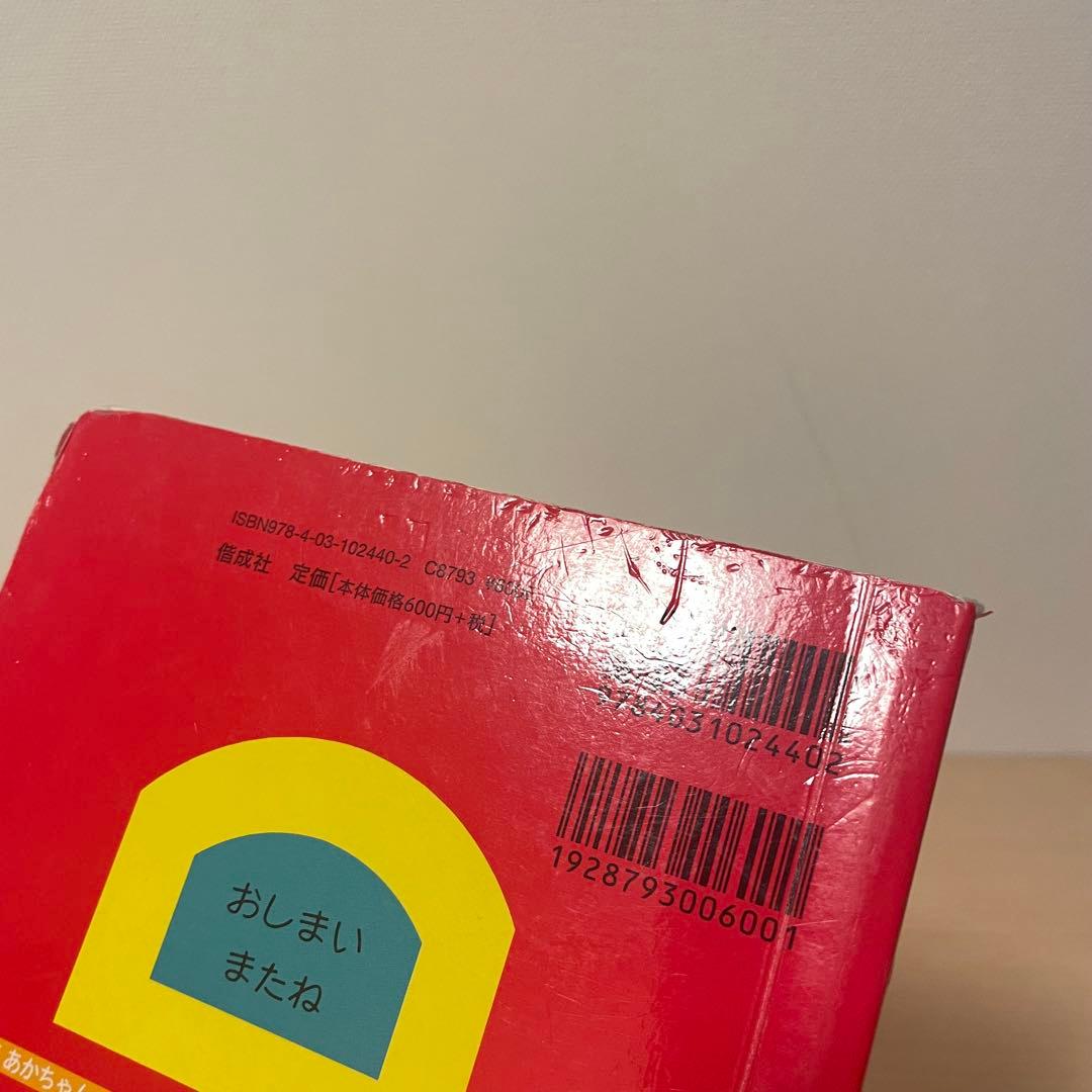 人気絵本 36冊セット 福音館などベストセラー多数 くもんの推薦図書