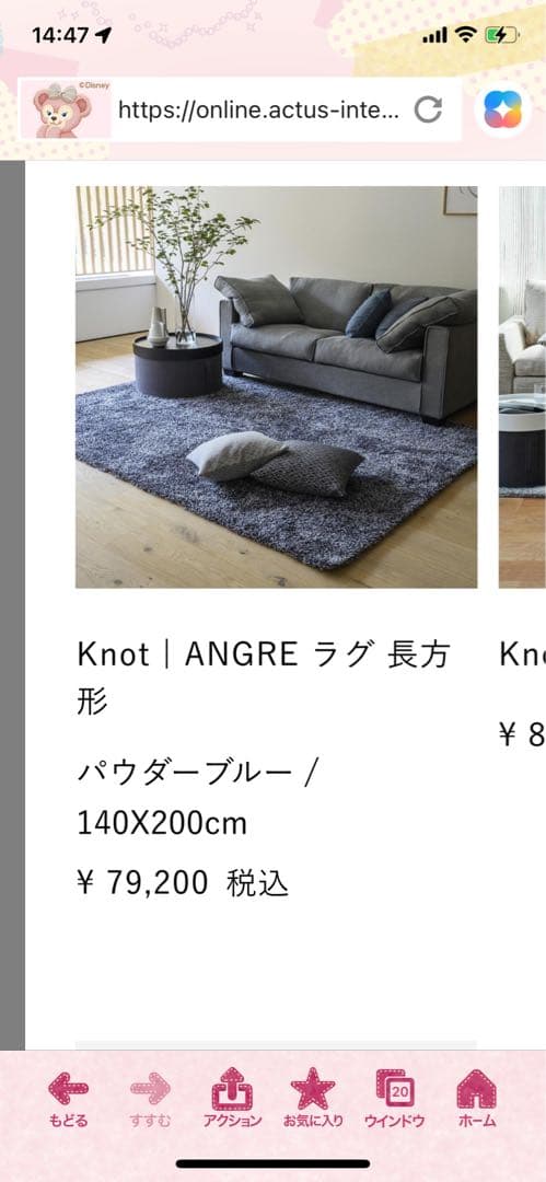 【超美品】ラグ　ACTUS アクタス　カーペット140✖︎200 絨毯