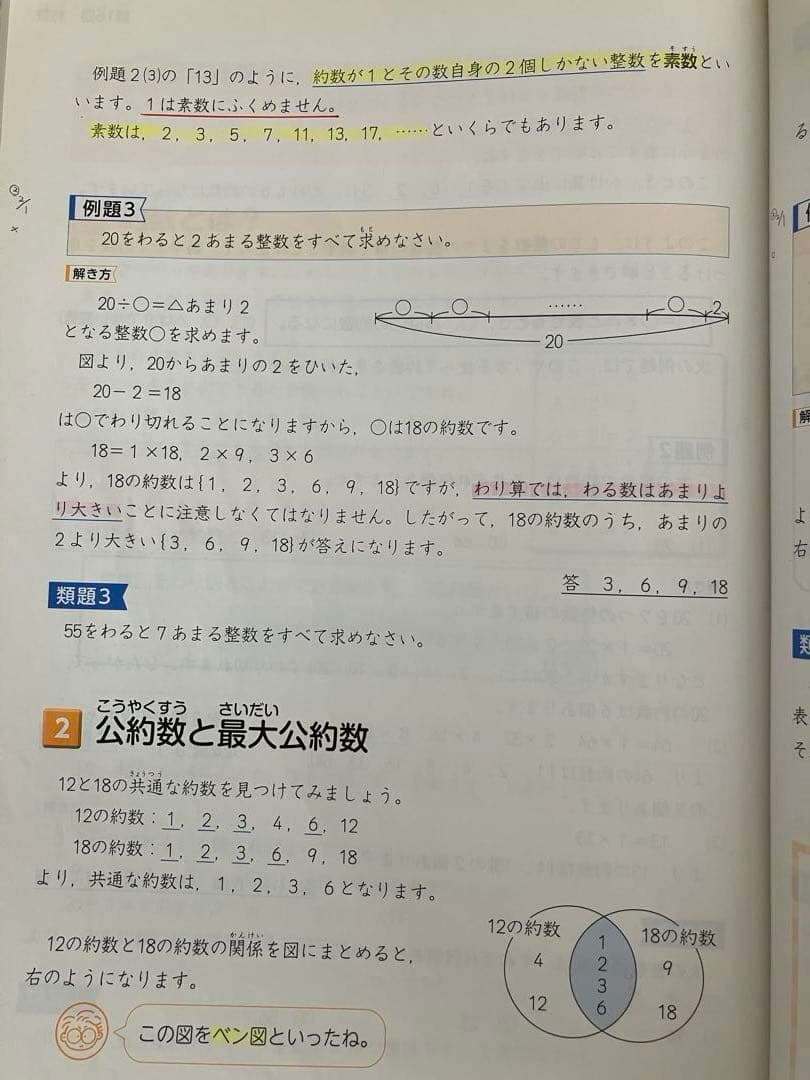 予習シリーズ4年生　上・下（国・算・理・社）まとめ売り