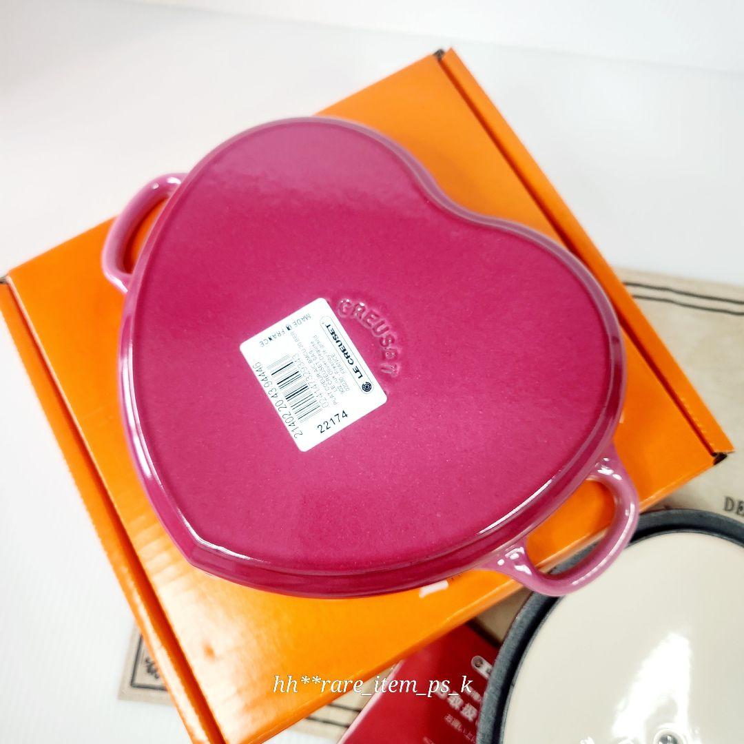 【専用】ルクルーゼ プレート ダムール ハートディッシュ 20cm ベリー レア