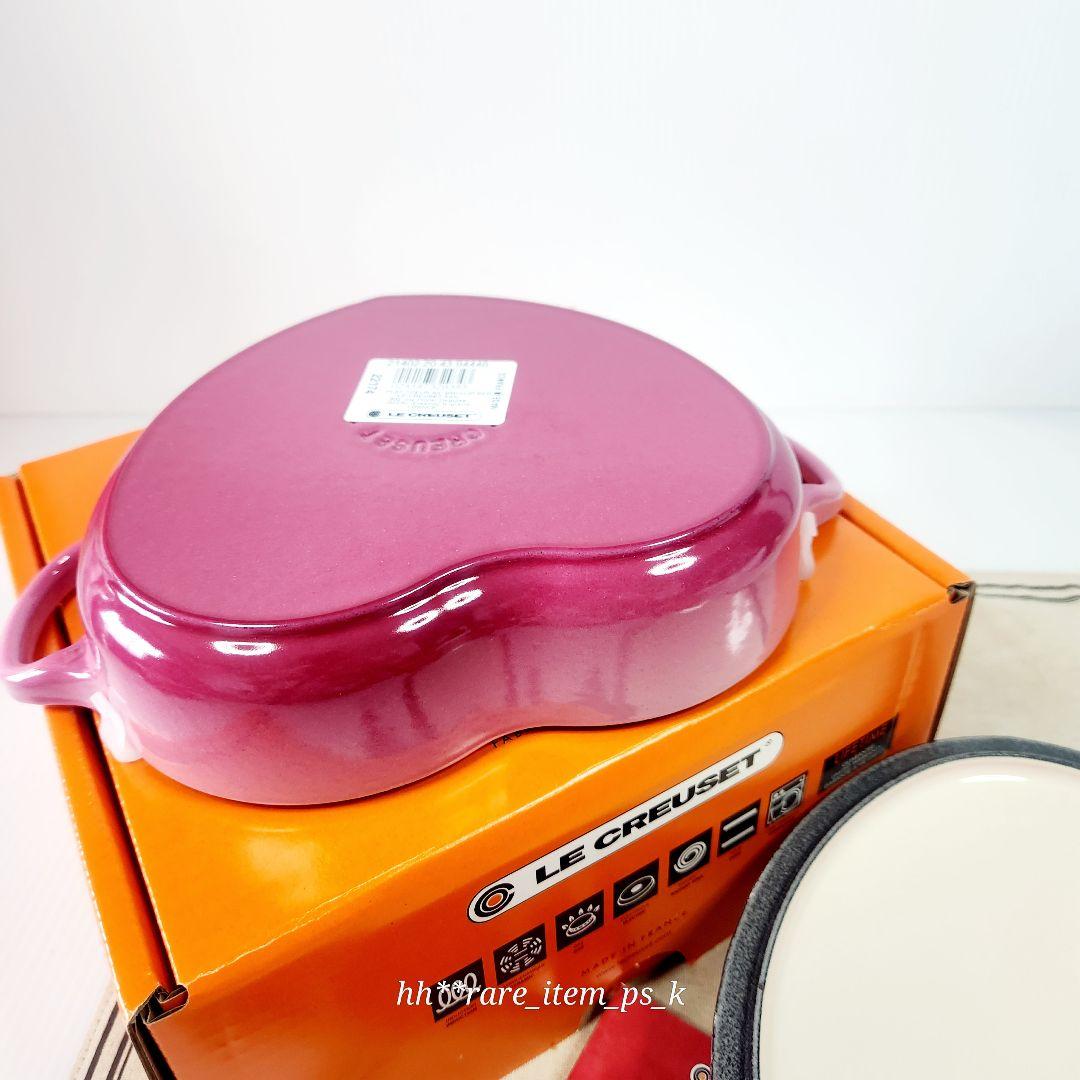 【専用】ルクルーゼ プレート ダムール ハートディッシュ 20cm ベリー レア