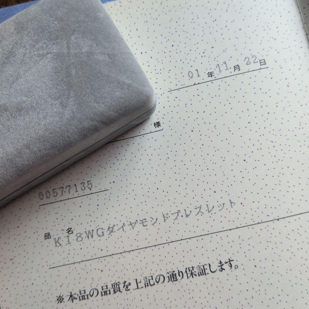 k18WGダイヤモンドブレスレット