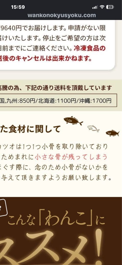 わんこの給食です。冷凍生肉 魚 100%天然素材 3個