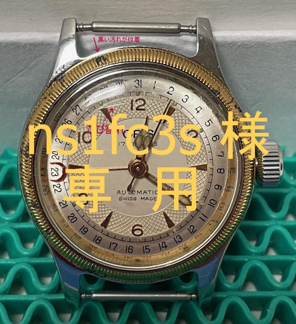 ジャンク オリス ORIS 7400 裏スケルトン 本体のみ