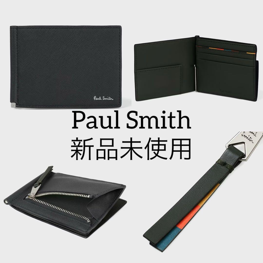 新品 ポールスミス ブライトストライププラー マネークリップ ２つ折り財布