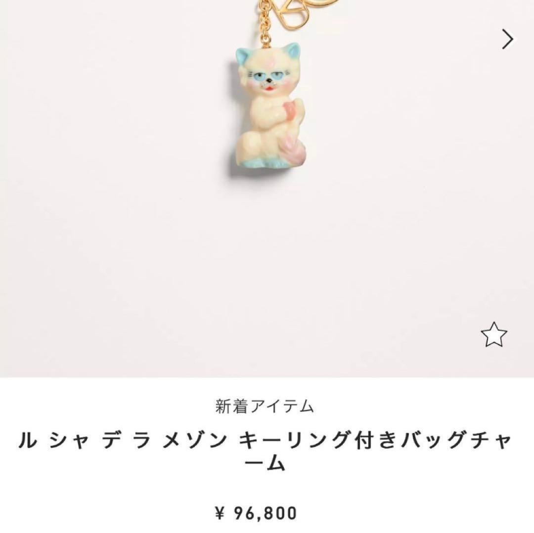 RISA新品VALENTINO GARAVANI 猫デザイン キーホルダー