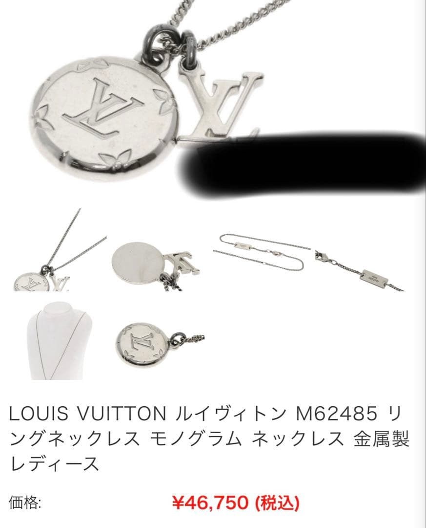 ルイヴィトン　ネックレス　シルバー