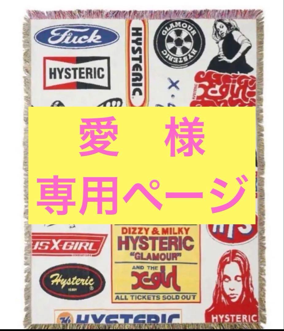 こちらは専用ページになります。