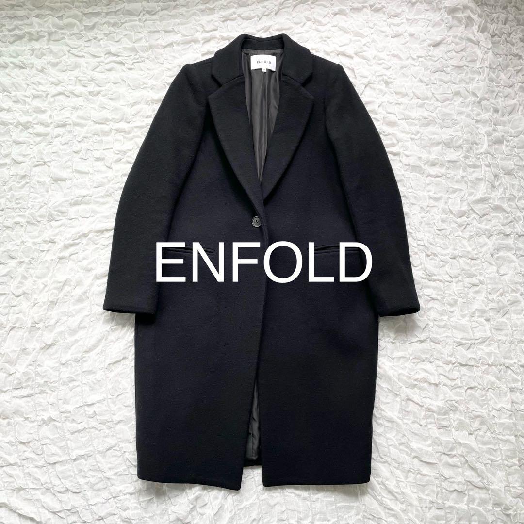 エンフォルド チェスターコート ウール ロング丈