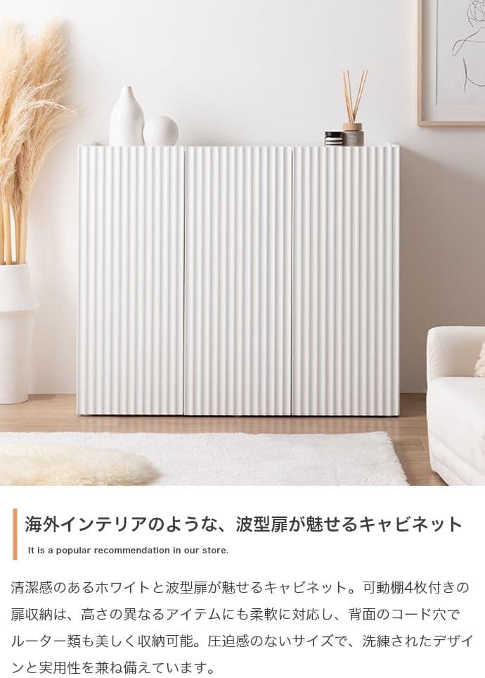 【新品】【幅95cm】キャビネット