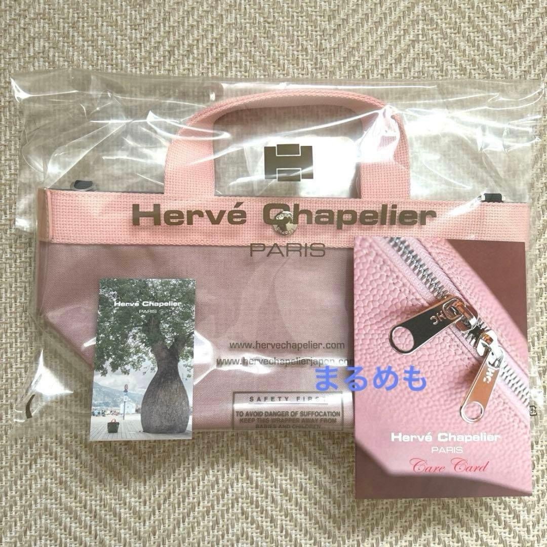 エルベシャプリエ　舟形トートバッグ　2701CD オンライン限定