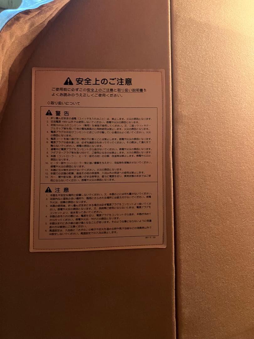 さがの 遠赤外線　ホームサウナ　ドーム型家庭用温熱サウナ　動作OK